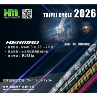 2026台北自行車展邀請卡.jpg